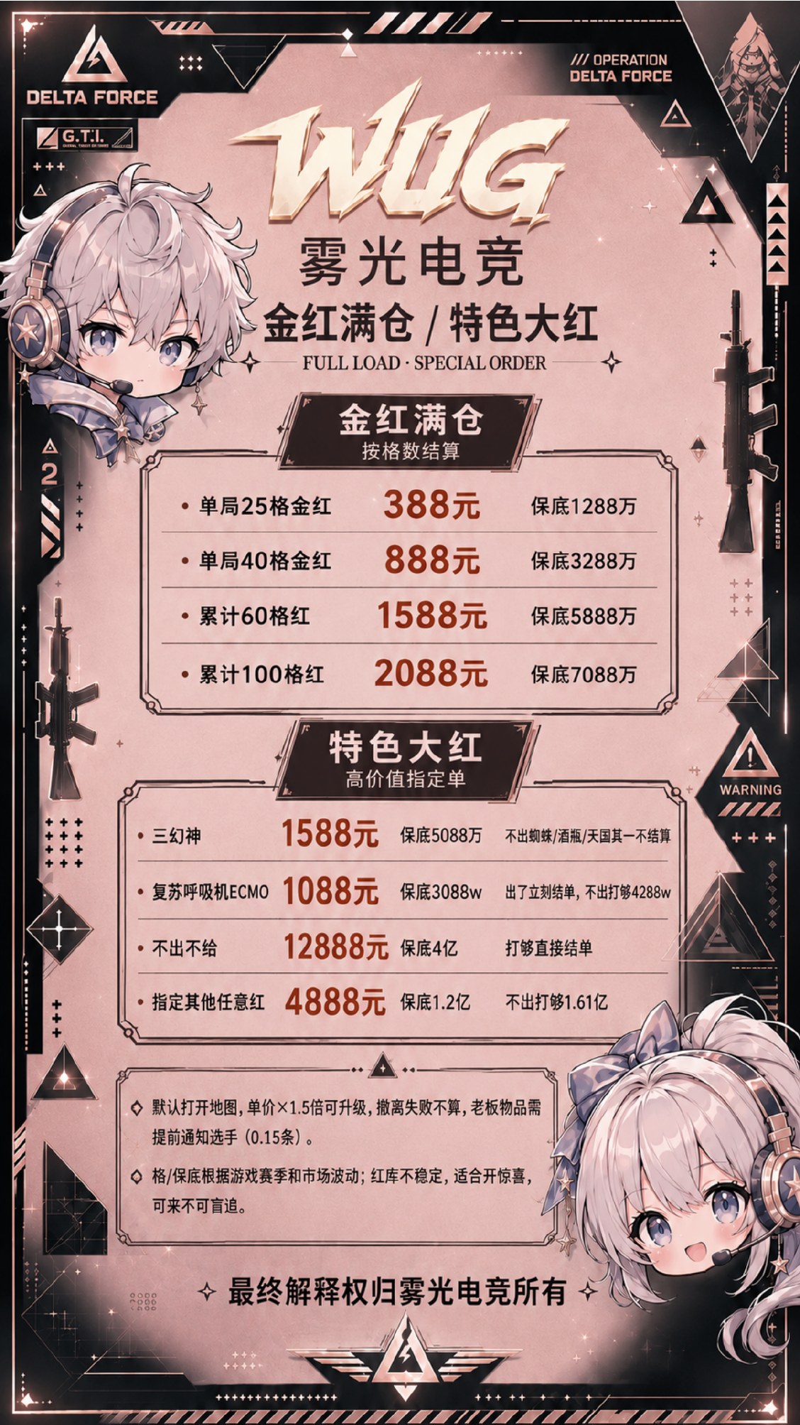 金红满仓与特色大红趣味单价格与玩法说明